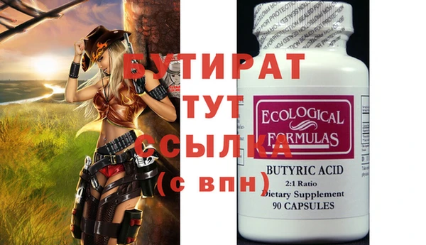 бутират Верея